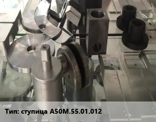 Изготовление деталей ступица А50М.55.01.012